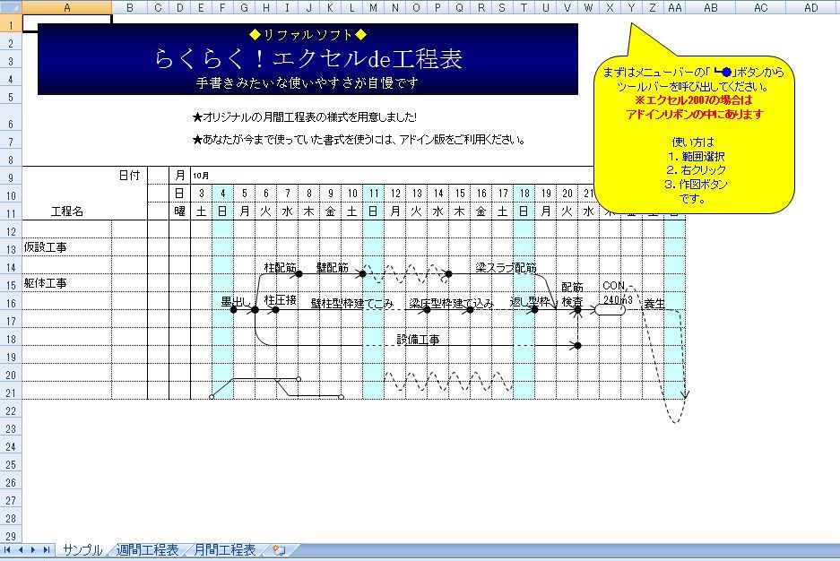 ネットワークでもバーチャートでもおすすめの無料フリーソフトです