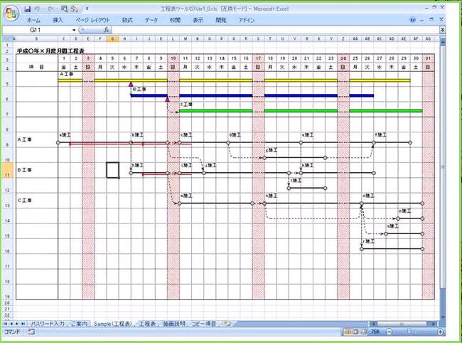 本格的な工程線をexcel エクセル に作成出来ます